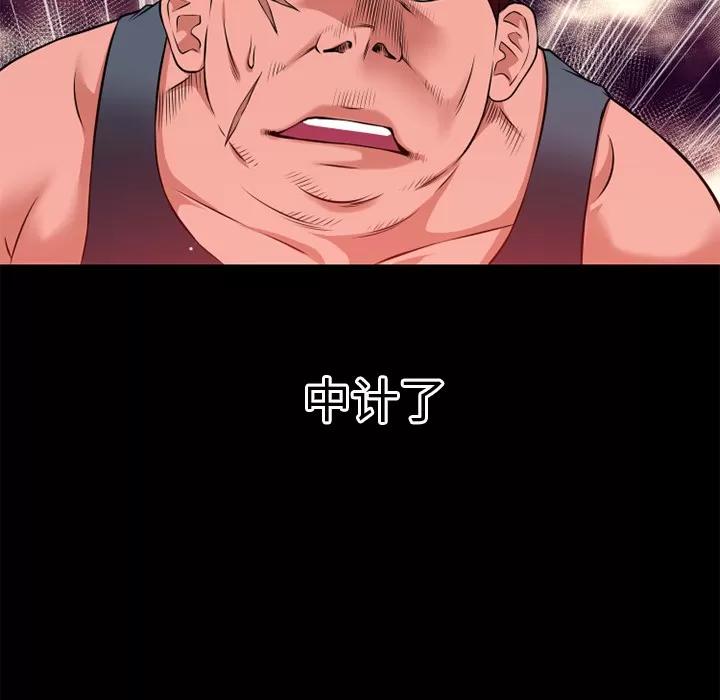 超乎想像 超乎想像 | 第40话 第67页