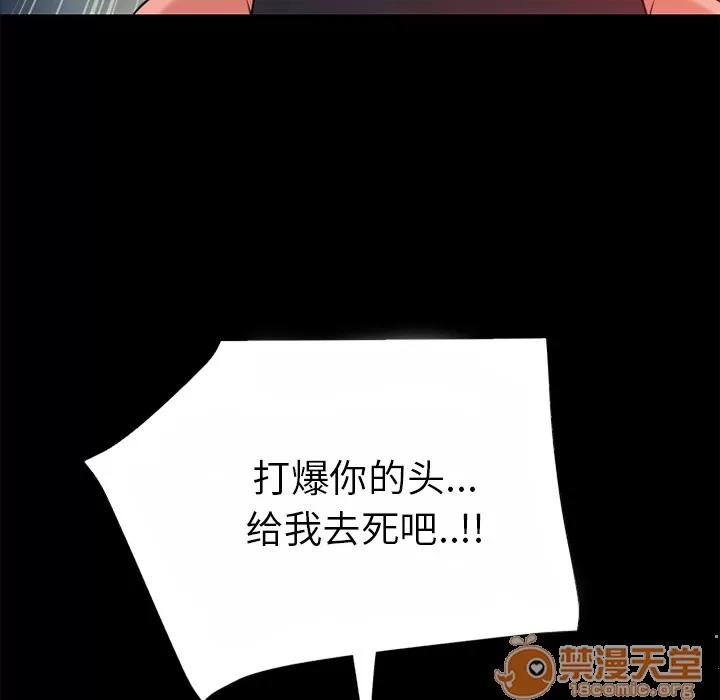 超乎想像 超乎想像 | 第40话 第70页