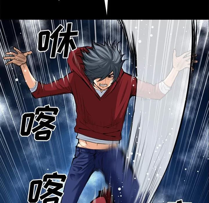 超乎想像 超乎想像 | 第40话 第71页