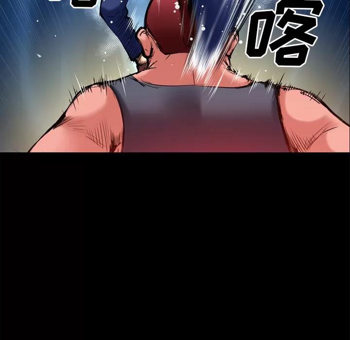 超乎想像 超乎想像 | 第40话 第72页