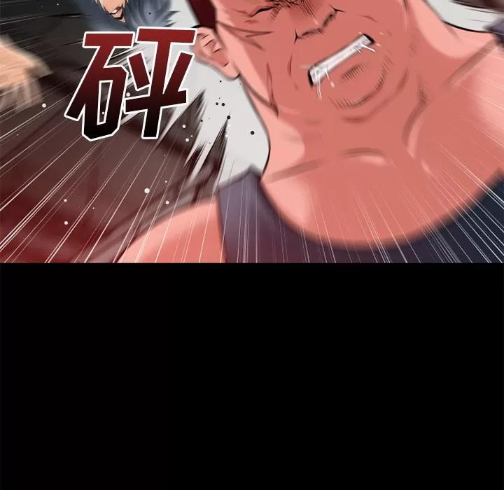 超乎想像 超乎想像 | 第40话 第74页