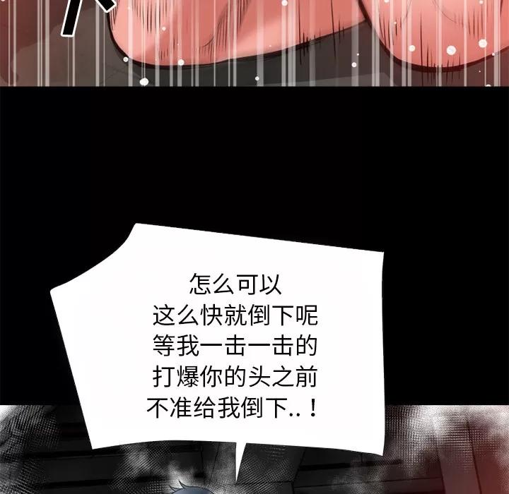 超乎想像 超乎想像 | 第40话 第76页