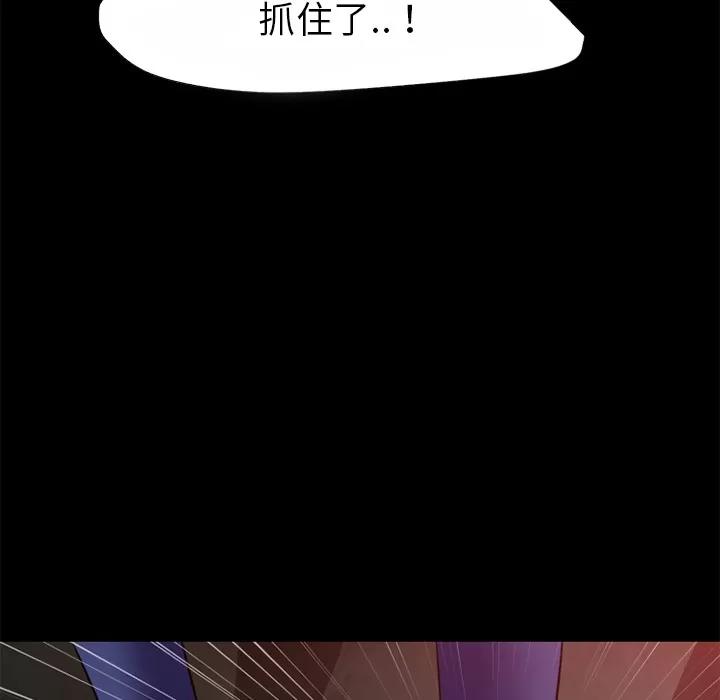 超乎想像 超乎想像 | 第40话 第79页