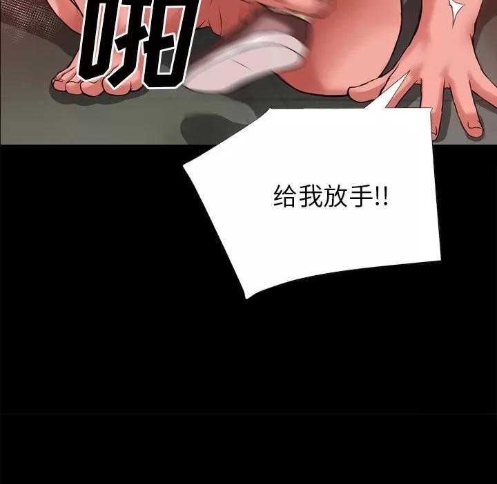 超乎想像 超乎想像 | 第40话 第83页