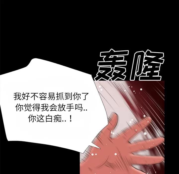 超乎想像 超乎想像 | 第40话 第86页