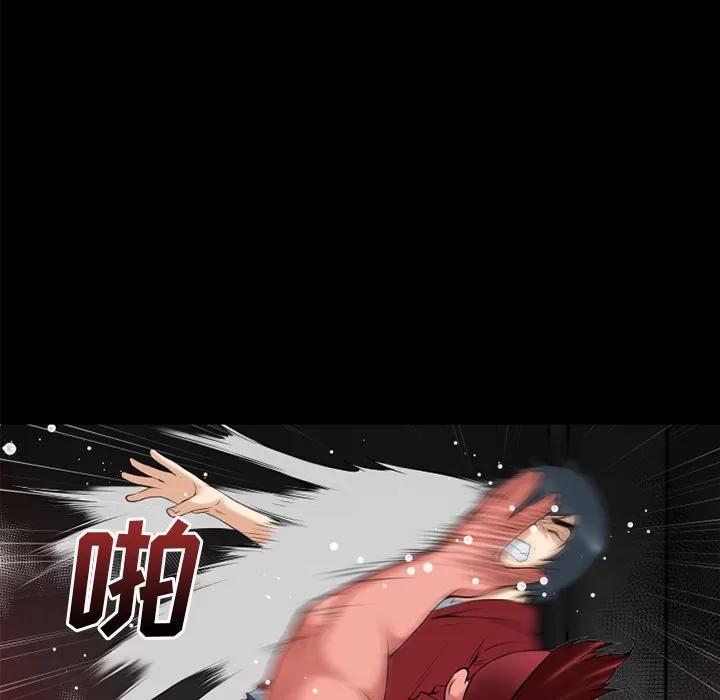 超乎想像 超乎想像 | 第40话 第88页