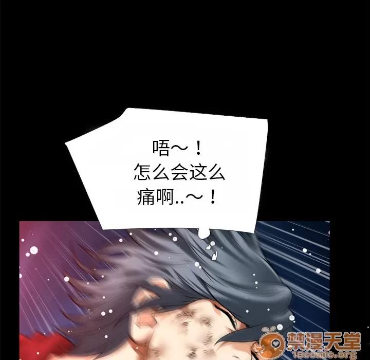 超乎想像 超乎想像 | 第40话 第90页
