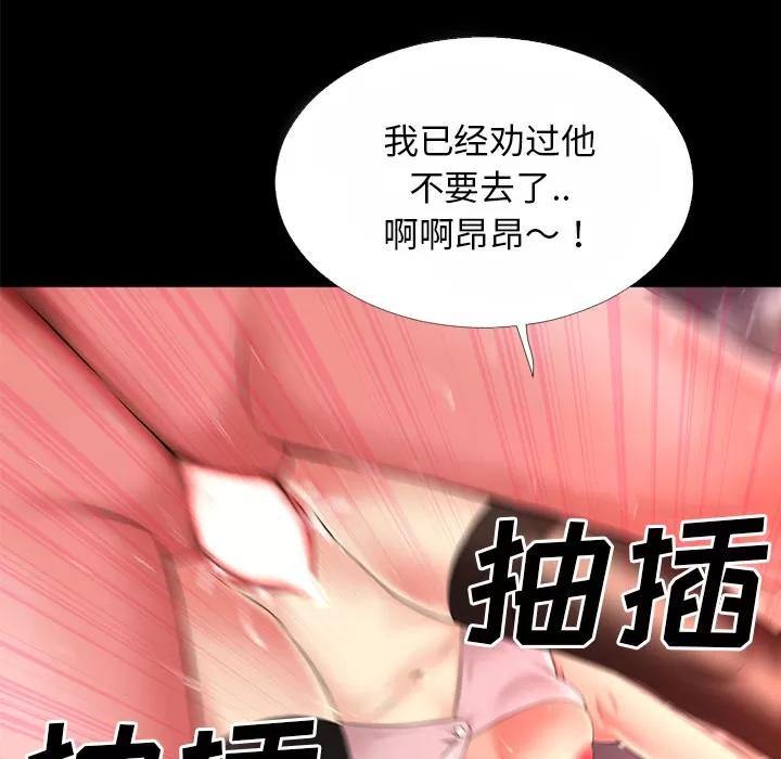 超乎想像 超乎想像 | 第40话 第102页
