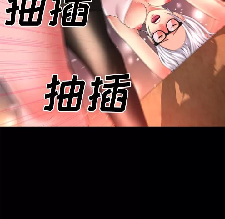 超乎想像 超乎想像 | 第40话 第103页