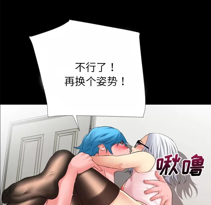 超乎想像 超乎想像 | 第40话 第108页