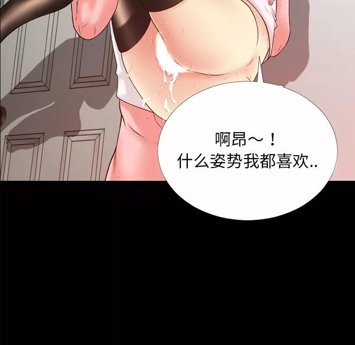 超乎想像 超乎想像 | 第40话 第109页