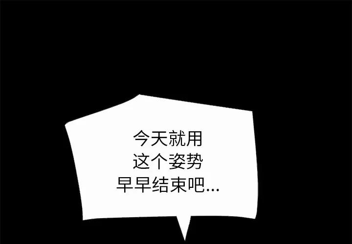 超乎想像 超乎想像 | 第41话 第1页