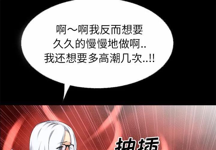 超乎想像 超乎想像 | 第41话 第3页