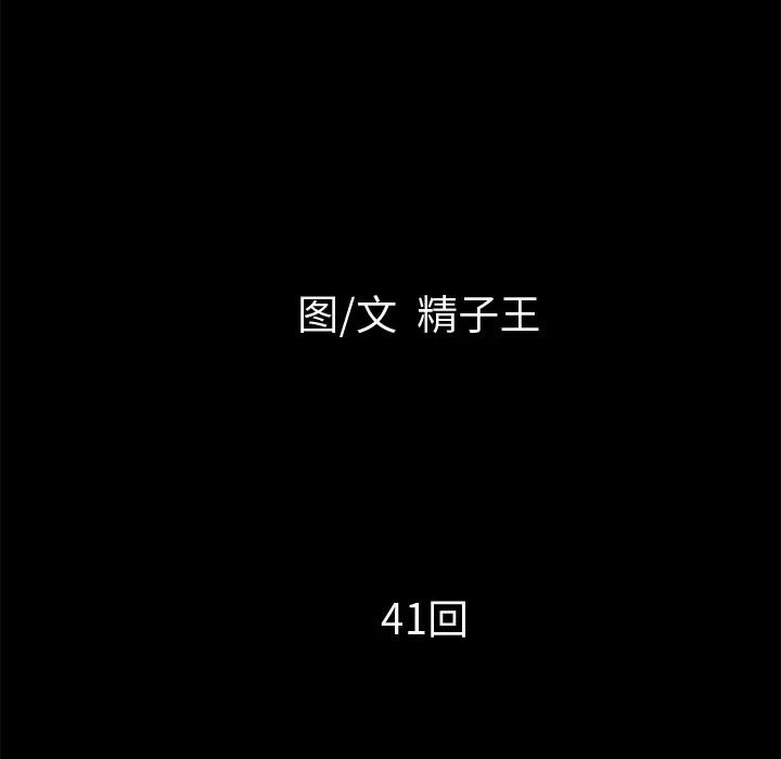 超乎想像 超乎想像 | 第41话 第7页