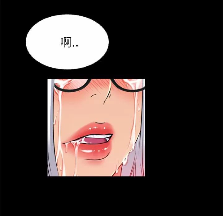 超乎想像 超乎想像 | 第41话 第8页