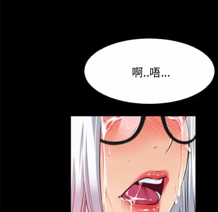 超乎想像 超乎想像 | 第41话 第9页