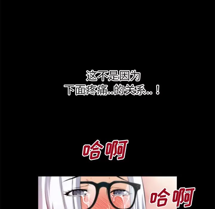 超乎想像 超乎想像 | 第41话 第13页
