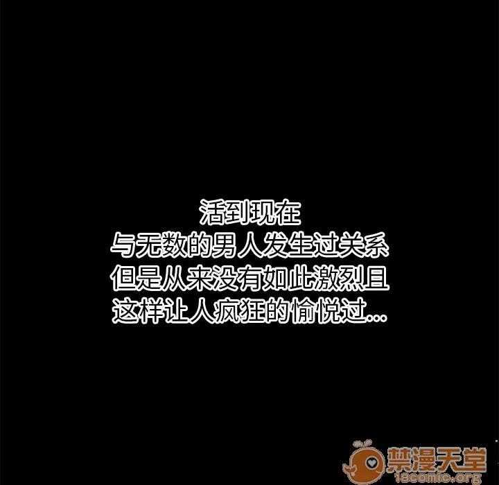 超乎想像 超乎想像 | 第41话 第15页