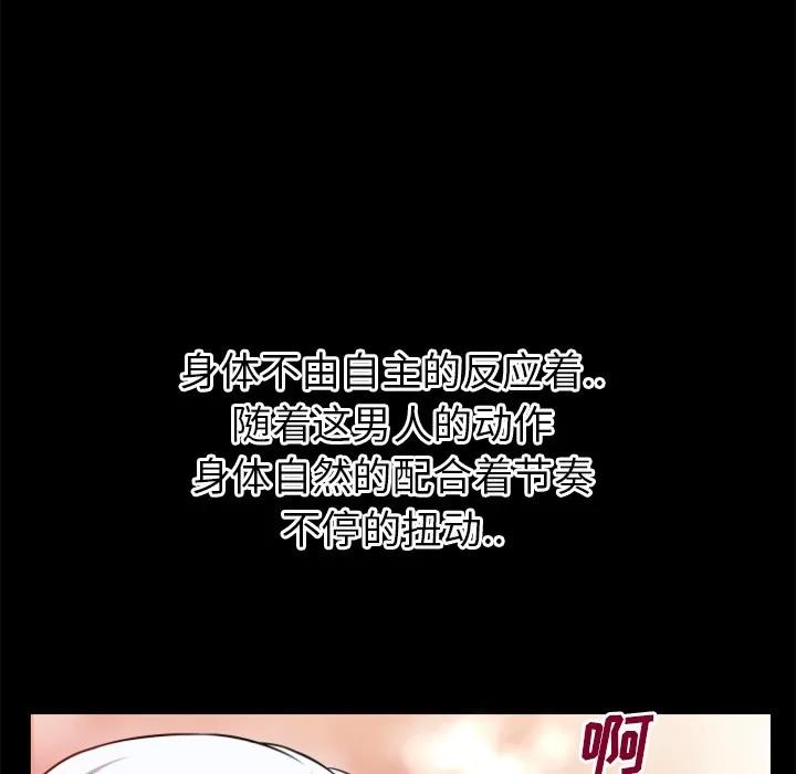 超乎想像 超乎想像 | 第41话 第17页