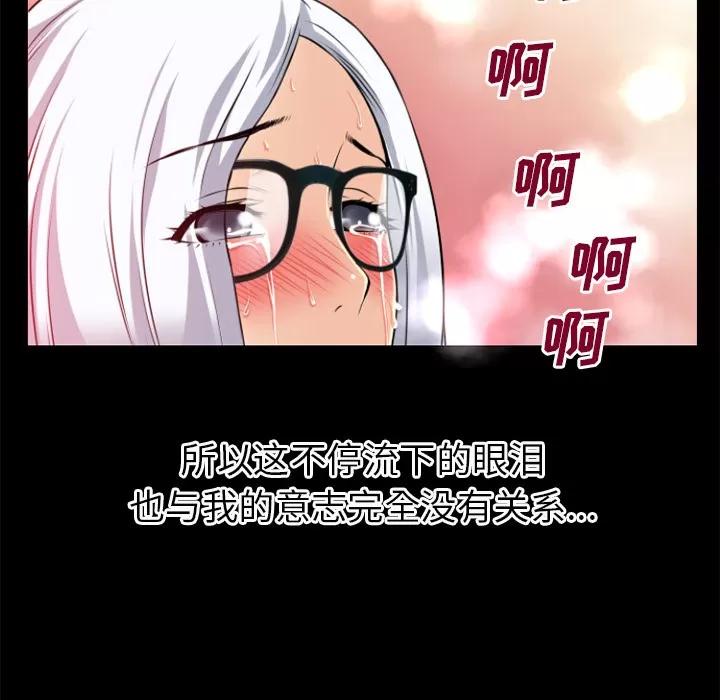 超乎想像 超乎想像 | 第41话 第18页