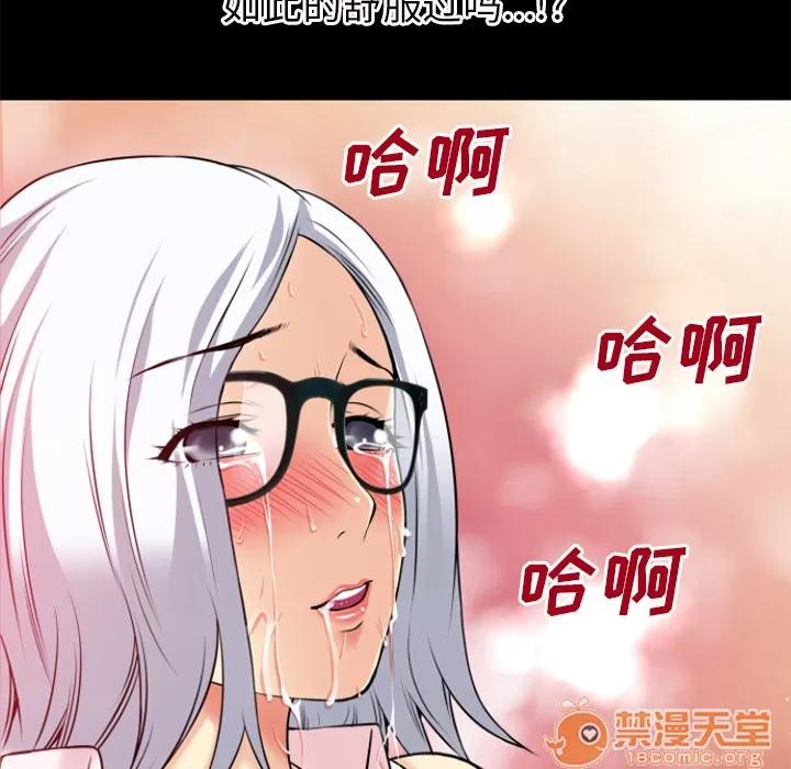 超乎想像 超乎想像 | 第41话 第20页