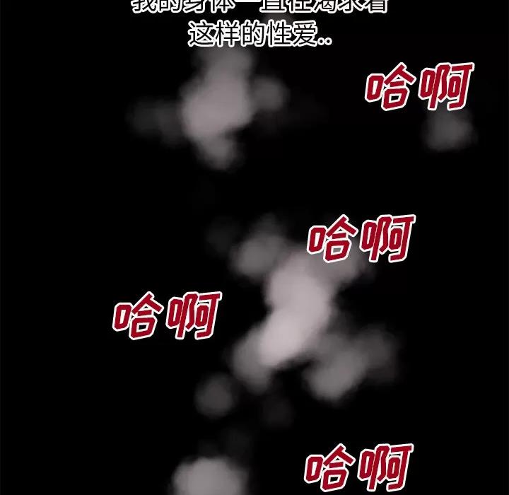 超乎想像 超乎想像 | 第41话 第22页