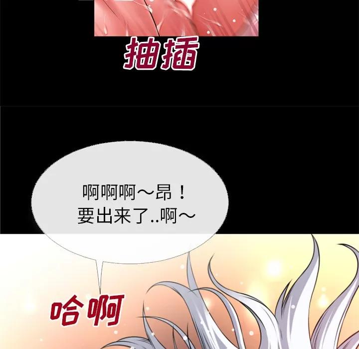 超乎想像 超乎想像 | 第41话 第24页