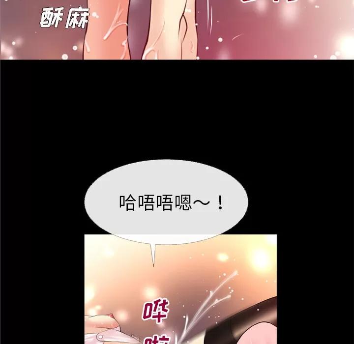 超乎想像 超乎想像 | 第41话 第26页