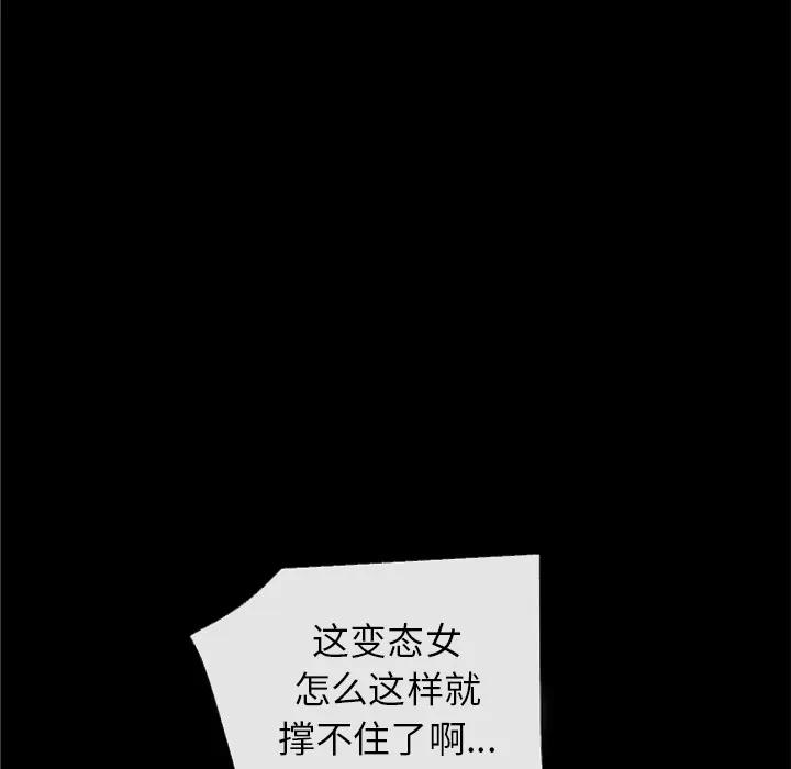 超乎想像 超乎想像 | 第41话 第29页