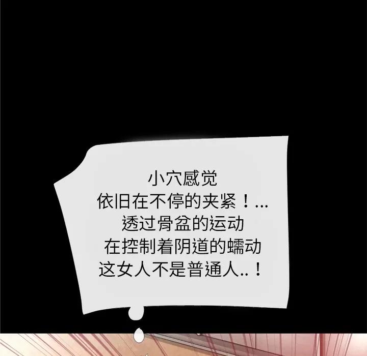 超乎想像 超乎想像 | 第41话 第31页