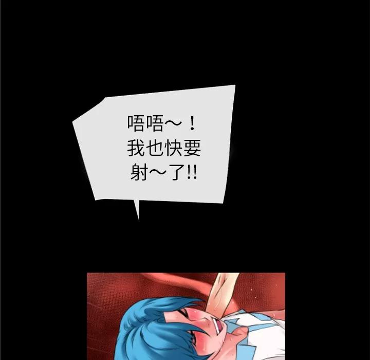超乎想像 超乎想像 | 第41话 第33页