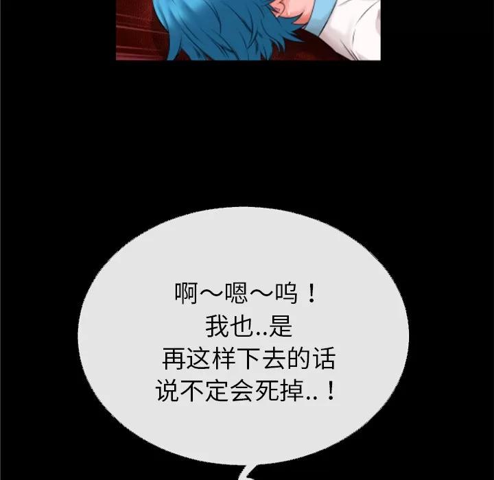 超乎想像 超乎想像 | 第41话 第34页