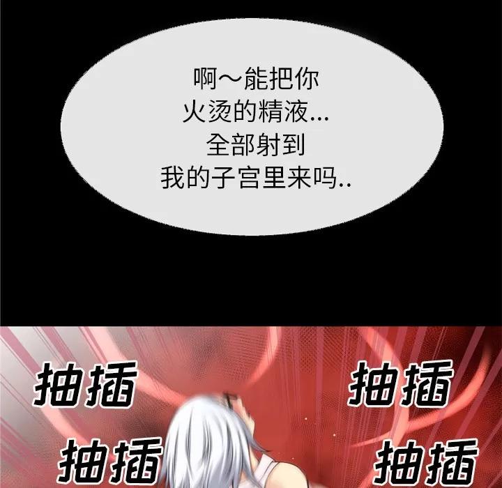 超乎想像 超乎想像 | 第41话 第37页