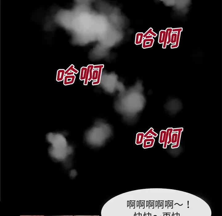超乎想像 超乎想像 | 第41话 第39页