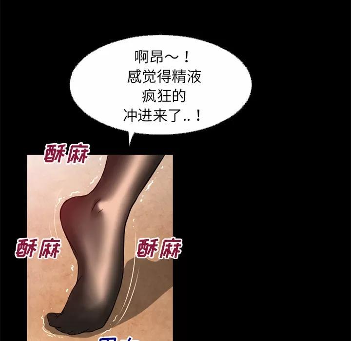 超乎想像 超乎想像 | 第41话 第42页