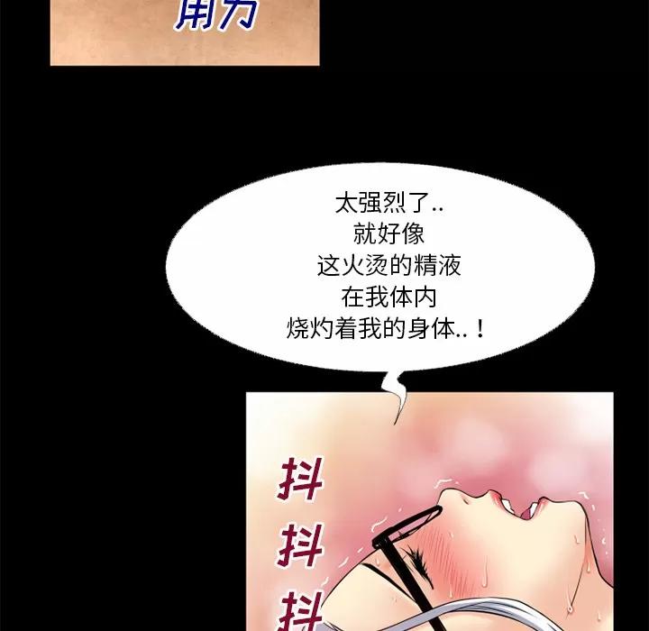 超乎想像 超乎想像 | 第41话 第43页