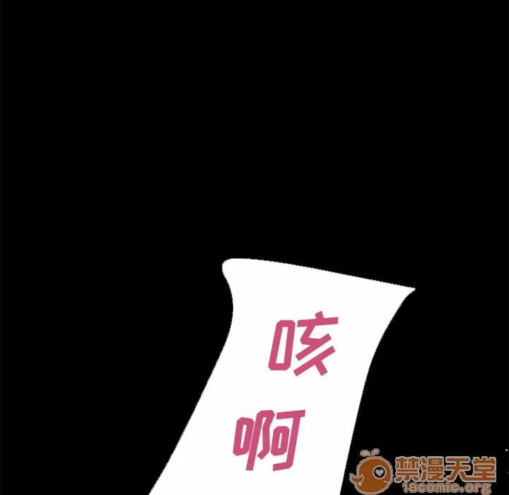 超乎想像 超乎想像 | 第41话 第45页