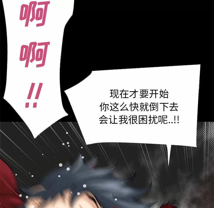 超乎想像 超乎想像 | 第41话 第47页