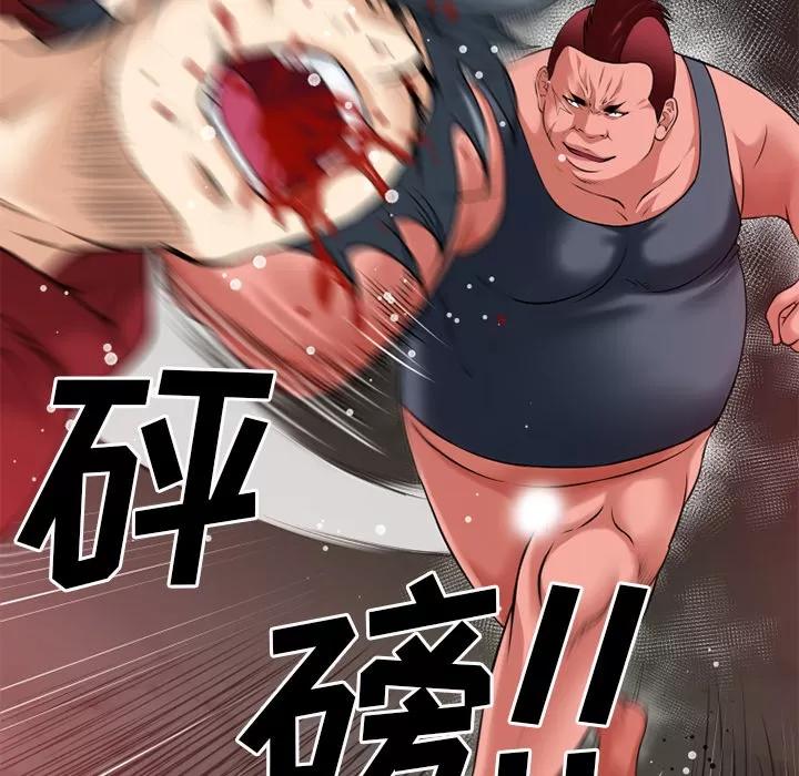 超乎想像 超乎想像 | 第41话 第48页