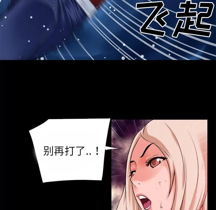超乎想像 超乎想像 | 第41话 第51页