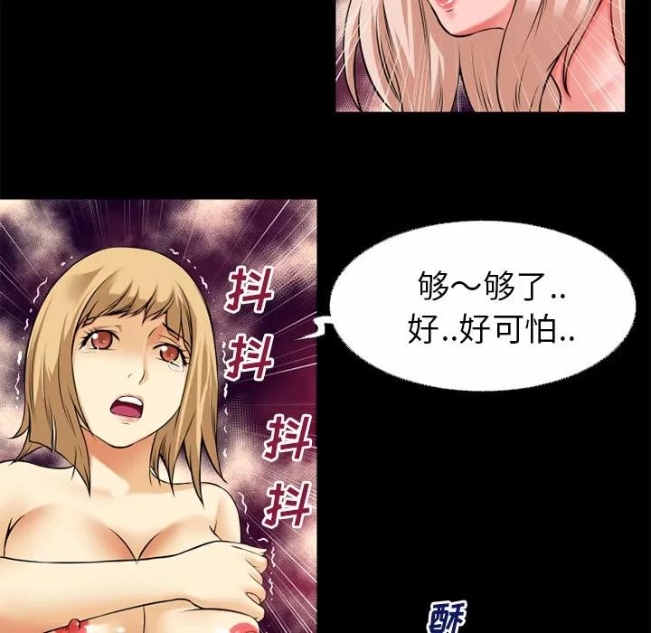 超乎想像 超乎想像 | 第41话 第52页