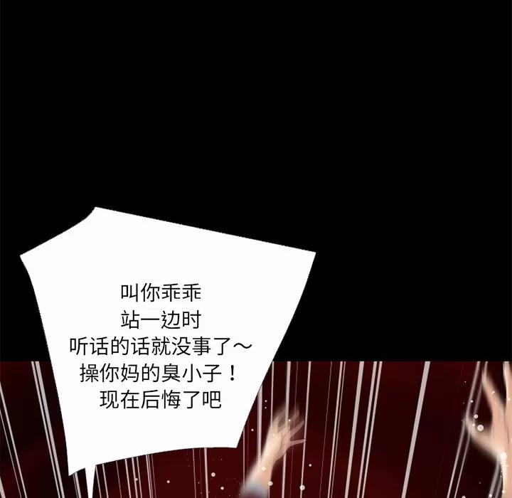 超乎想像 超乎想像 | 第41话 第54页