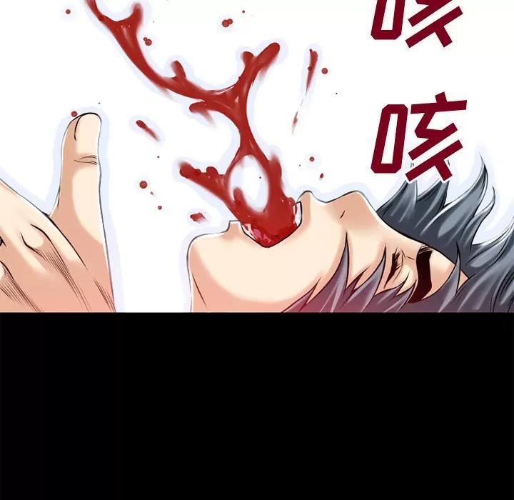 超乎想像 超乎想像 | 第41话 第57页