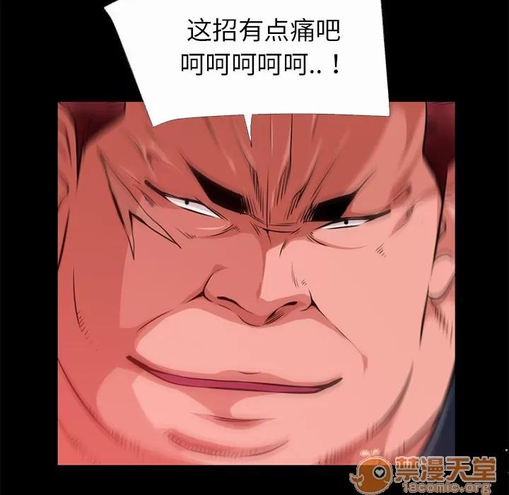 超乎想像 超乎想像 | 第41话 第60页