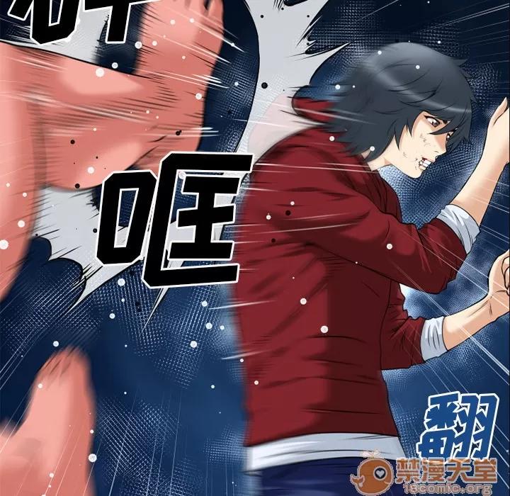 超乎想像 超乎想像 | 第41话 第65页