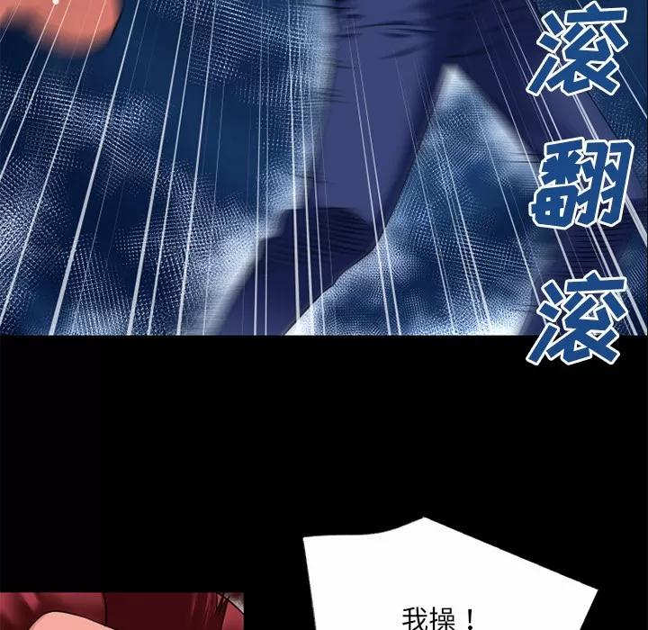 超乎想像 超乎想像 | 第41话 第66页