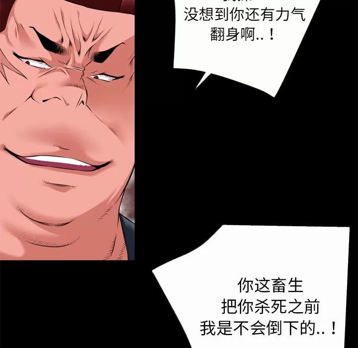 超乎想像 超乎想像 | 第41话 第67页