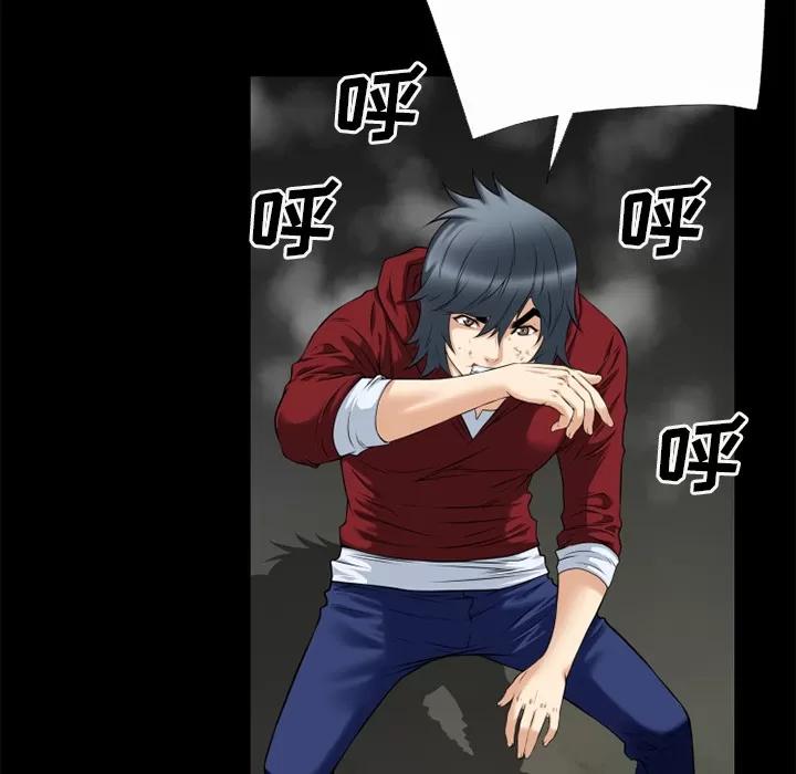 超乎想像 超乎想像 | 第41话 第68页