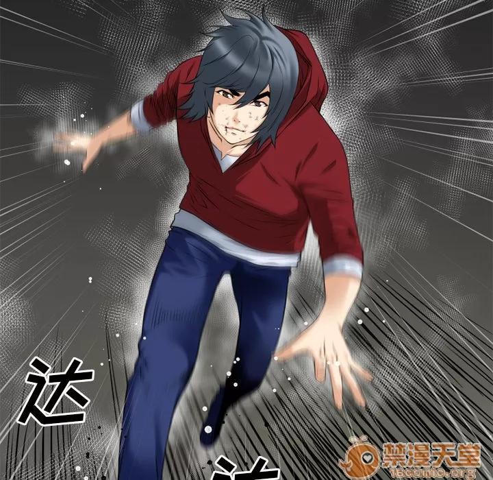 超乎想像 超乎想像 | 第41话 第70页