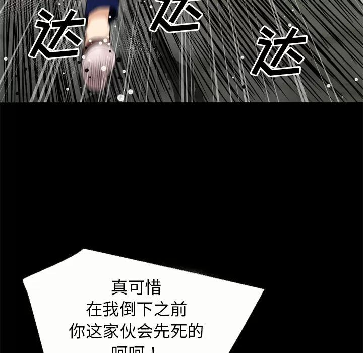 超乎想像 超乎想像 | 第41话 第71页